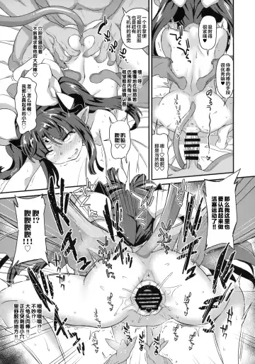 [Sugoi Hi] Mahou Shoujo Kyousei Zecchou 2 Fhentai - Page 23