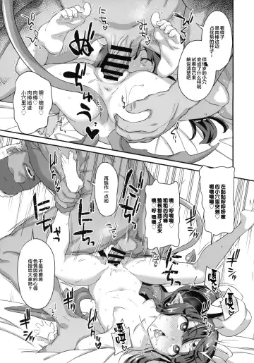[Sugoi Hi] Mahou Shoujo Kyousei Zecchou 2 Fhentai - Page 25