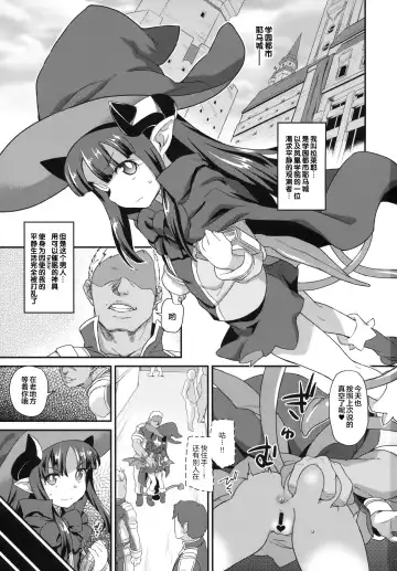 [Sugoi Hi] Mahou Shoujo Kyousei Zecchou 2 Fhentai - Page 3