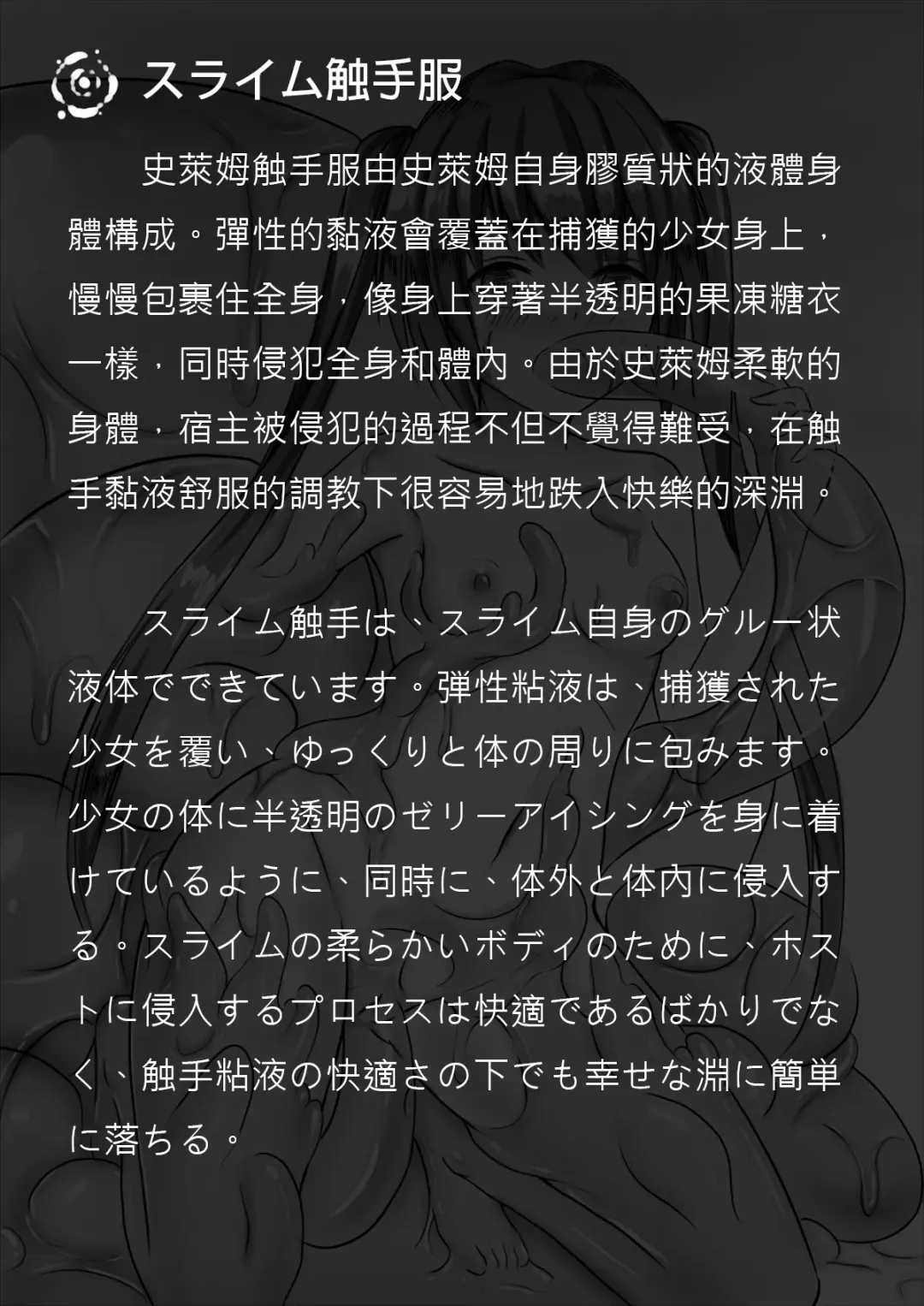 [Shokufuku D] 侵食レベル測定値 Fhentai - Page 4