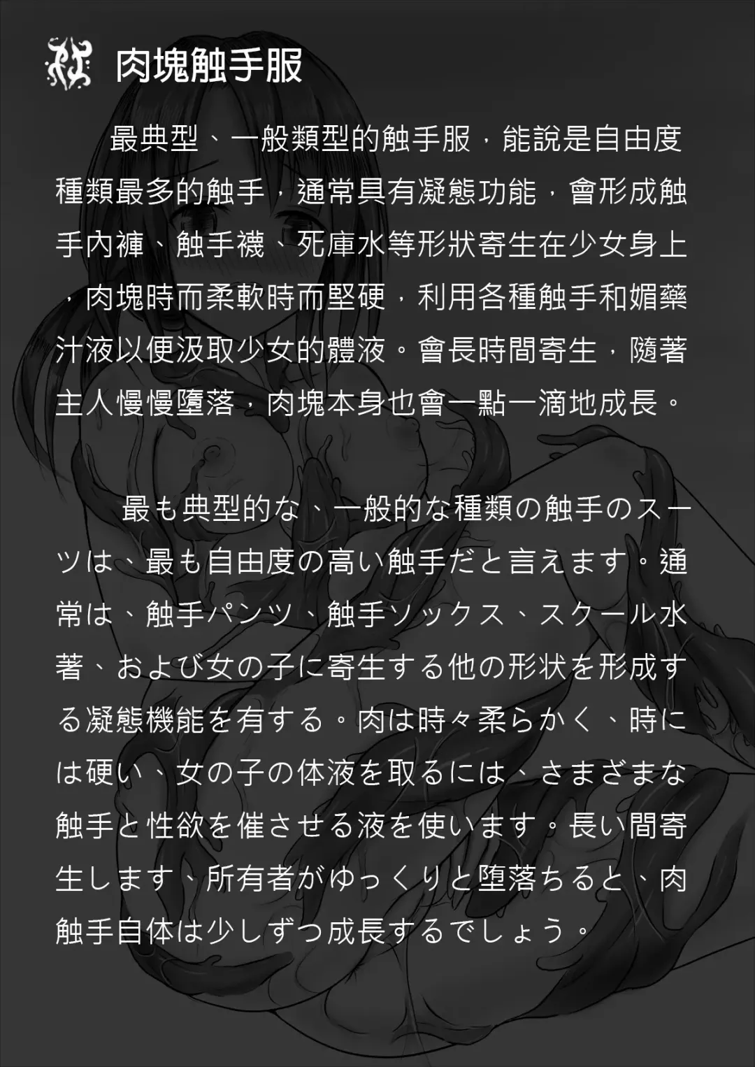 [Shokufuku D] 侵食レベル測定値 Fhentai - Page 6