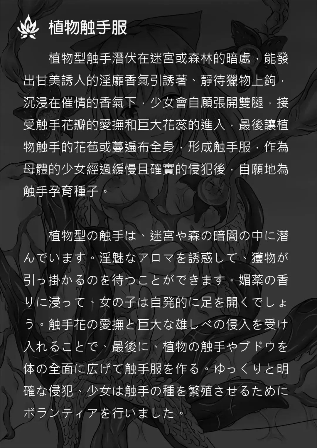 [Shokufuku D] 侵食レベル測定値 Fhentai - Page 8