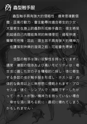 [Shokufuku D] 侵食レベル測定値 Fhentai - Page 10