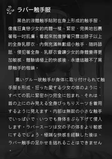 [Shokufuku D] 侵食レベル測定値 Fhentai - Page 12