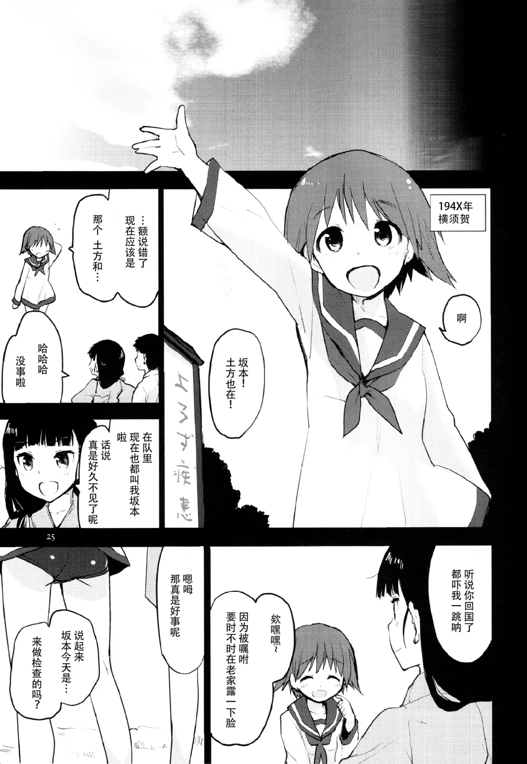 [Mozu] GIFT. Fhentai - Page 25