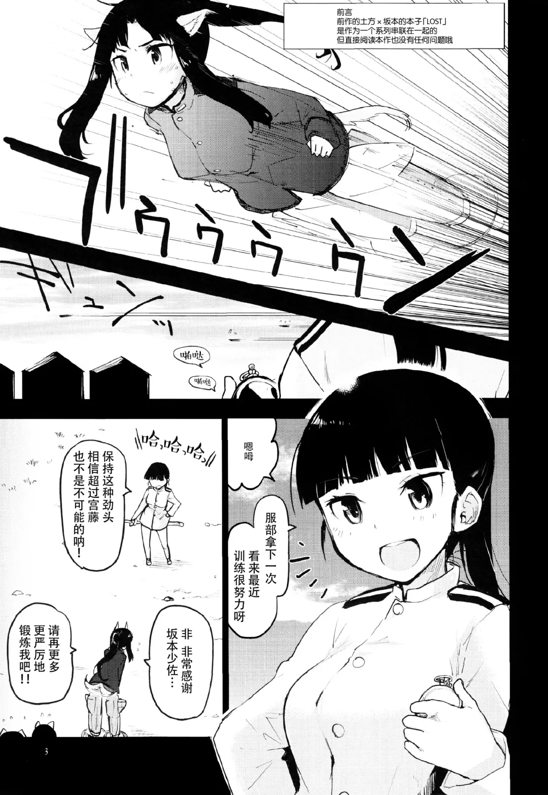 [Mozu] GIFT. Fhentai - Page 3