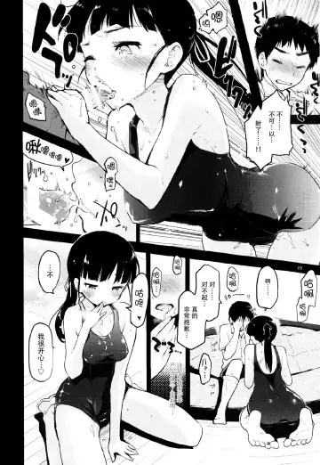 [Mozu] GIFT. Fhentai - Page 10