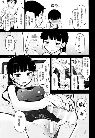 [Mozu] GIFT. Fhentai - Page 11