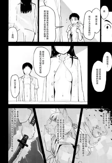 [Mozu] GIFT. Fhentai - Page 16