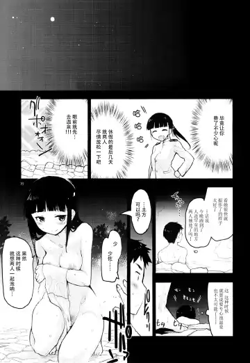 [Mozu] GIFT. Fhentai - Page 19