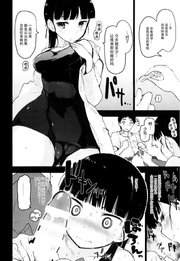 [Mozu] GIFT. Fhentai - Page 8