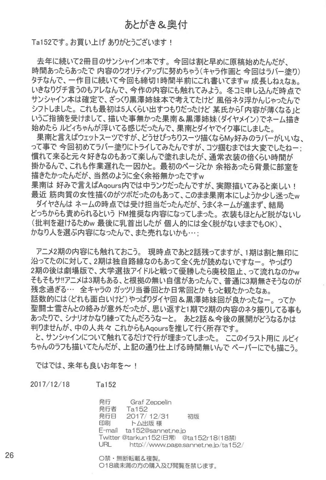 [Ta152] DeliTrico PLEASE!! Fhentai - Page 25