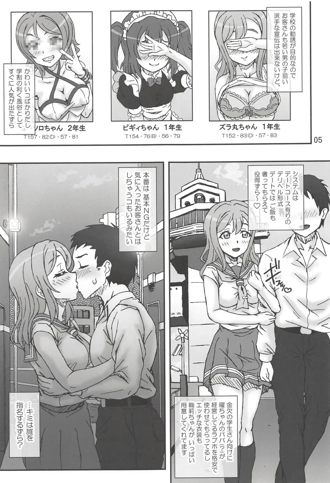 [Ta152] DeliTrico PLEASE!! Fhentai - Page 4