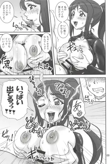 [Ta152] DeliTrico PLEASE!! Fhentai - Page 8