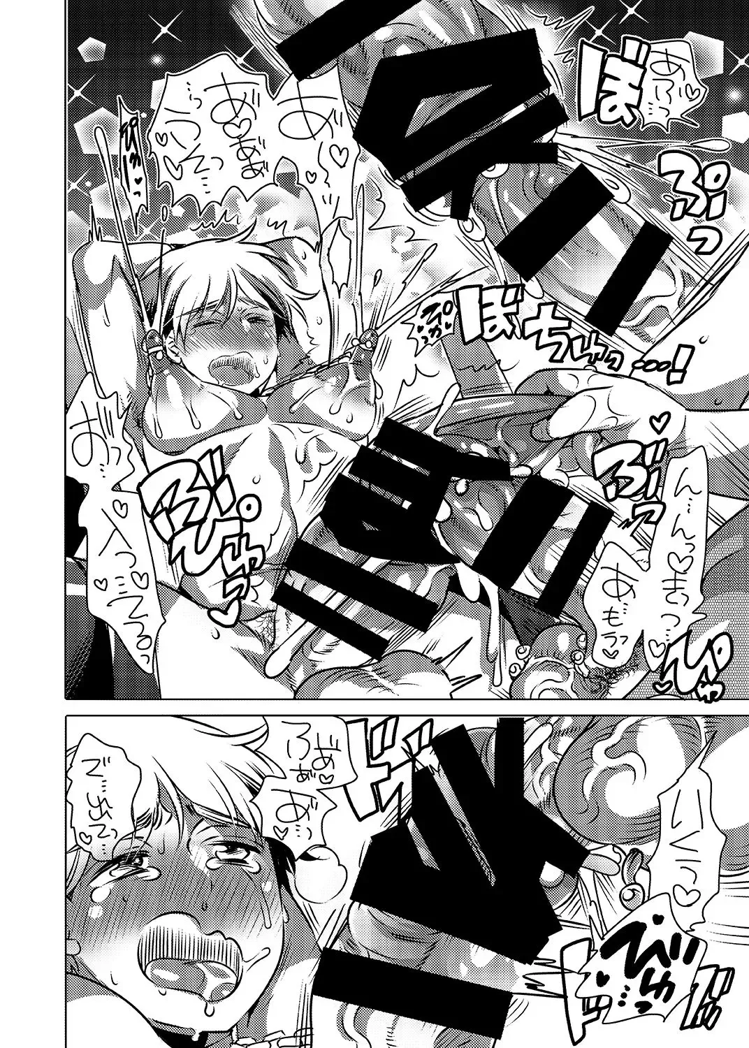 [Inochi Wazuka] Haeteru Sensei ni Ochuusha Saretai Fhentai - Page 21