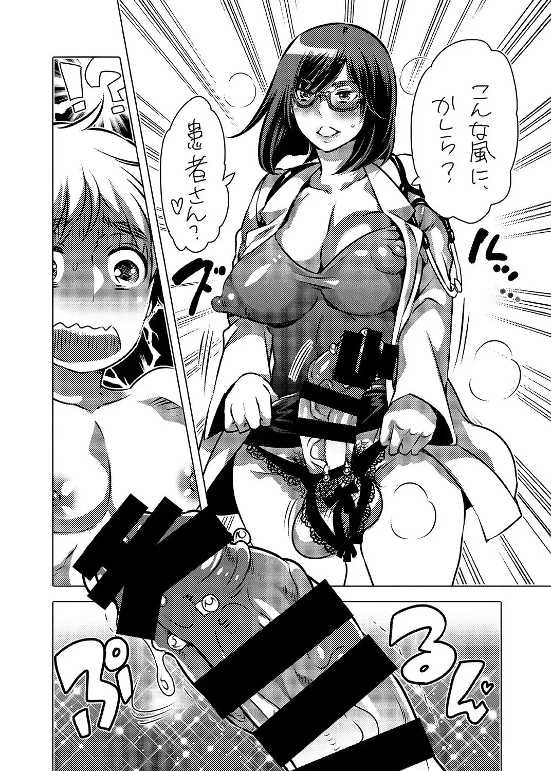 [Inochi Wazuka] Haeteru Sensei ni Ochuusha Saretai Fhentai - Page 3