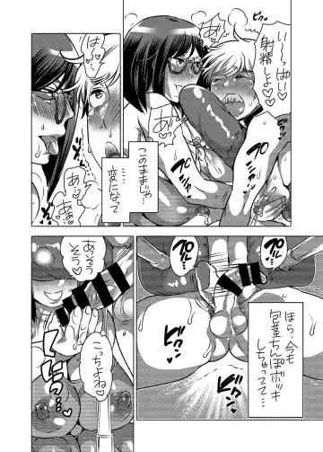 [Inochi Wazuka] Haeteru Sensei ni Ochuusha Saretai Fhentai - Page 11