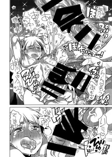 [Inochi Wazuka] Haeteru Sensei ni Ochuusha Saretai Fhentai - Page 21