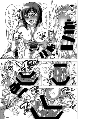 [Inochi Wazuka] Haeteru Sensei ni Ochuusha Saretai Fhentai - Page 24