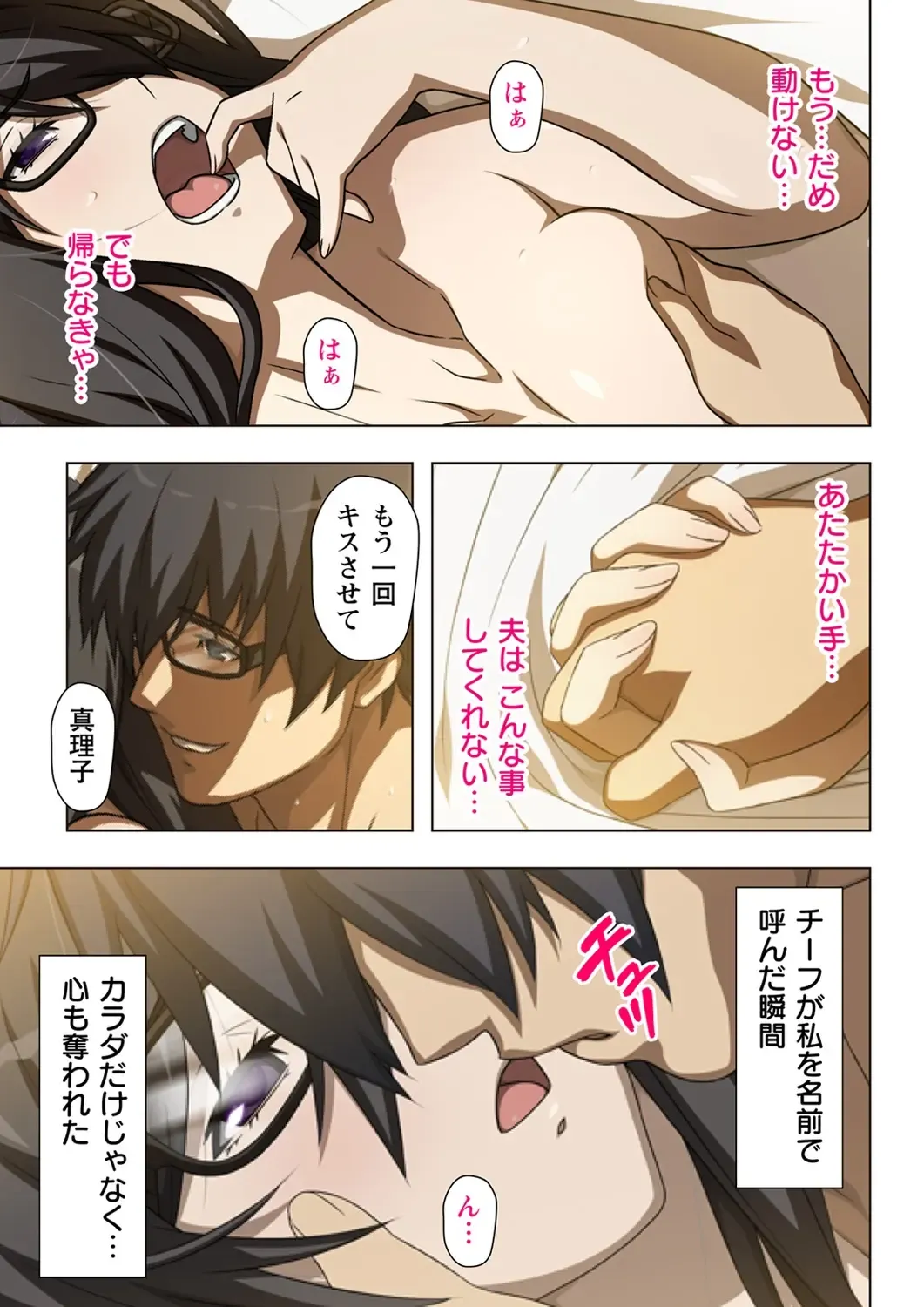 不倫に溺れた人妻たち～夫以外に身も心も奪われて～ 2 Fhentai - Page 7