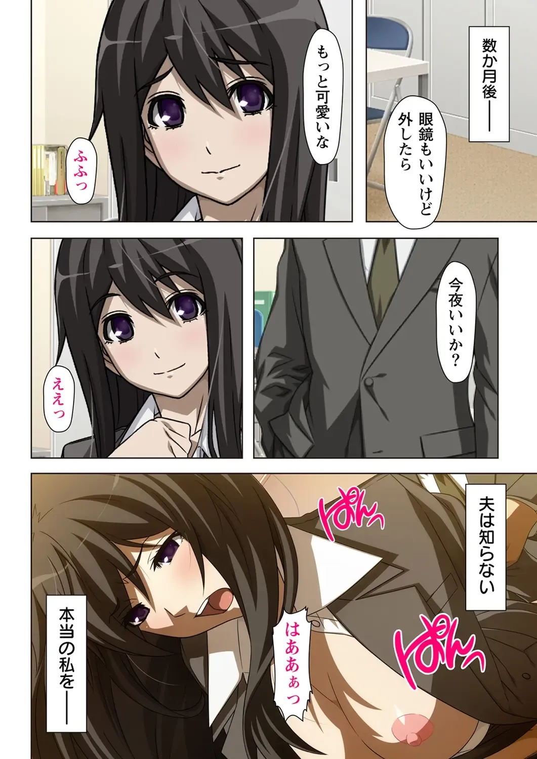 不倫に溺れた人妻たち～夫以外に身も心も奪われて～ 2 Fhentai - Page 8