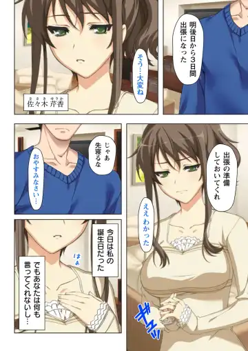 不倫に溺れた人妻たち～夫以外に身も心も奪われて～ 2 Fhentai - Page 10