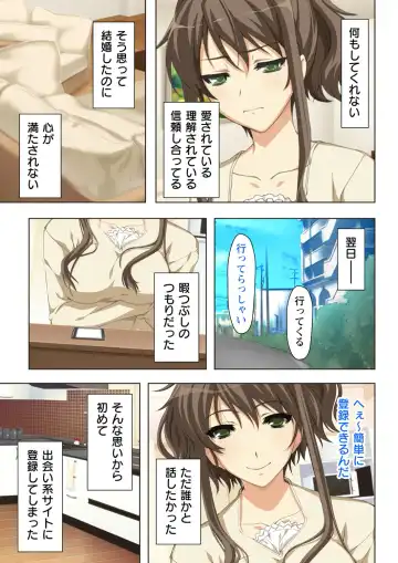 不倫に溺れた人妻たち～夫以外に身も心も奪われて～ 2 Fhentai - Page 11