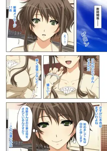不倫に溺れた人妻たち～夫以外に身も心も奪われて～ 2 Fhentai - Page 12