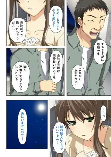 不倫に溺れた人妻たち～夫以外に身も心も奪われて～ 2 Fhentai - Page 16