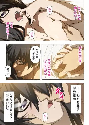 不倫に溺れた人妻たち～夫以外に身も心も奪われて～ 2 Fhentai - Page 7