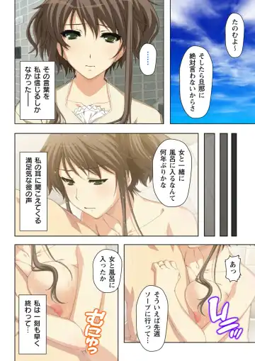 不倫に溺れた人妻たち～夫以外に身も心も奪われて～ 3 Fhentai - Page 16