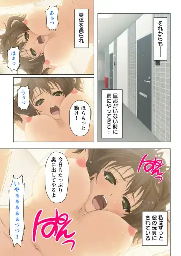 不倫に溺れた人妻たち～夫以外に身も心も奪われて～ 3 Fhentai - Page 25