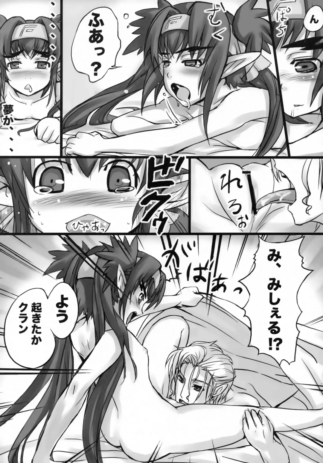 [Nishi Shizumu] Sexcross Frontier Fhentai - Page 11