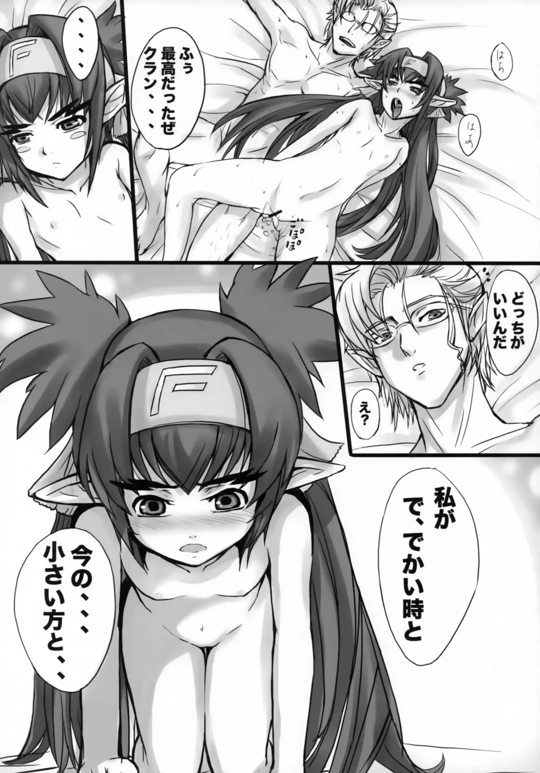 [Nishi Shizumu] Sexcross Frontier Fhentai - Page 17