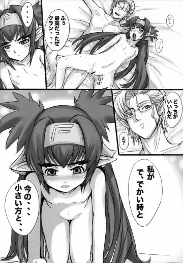 [Nishi Shizumu] Sexcross Frontier Fhentai - Page 17