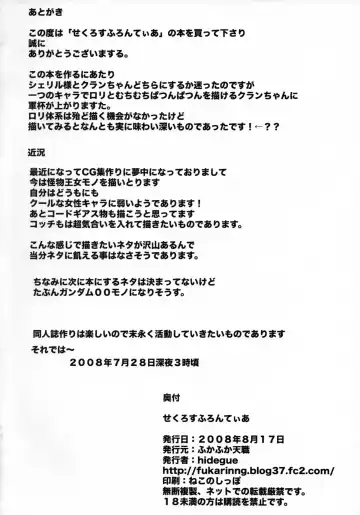 [Nishi Shizumu] Sexcross Frontier Fhentai - Page 21