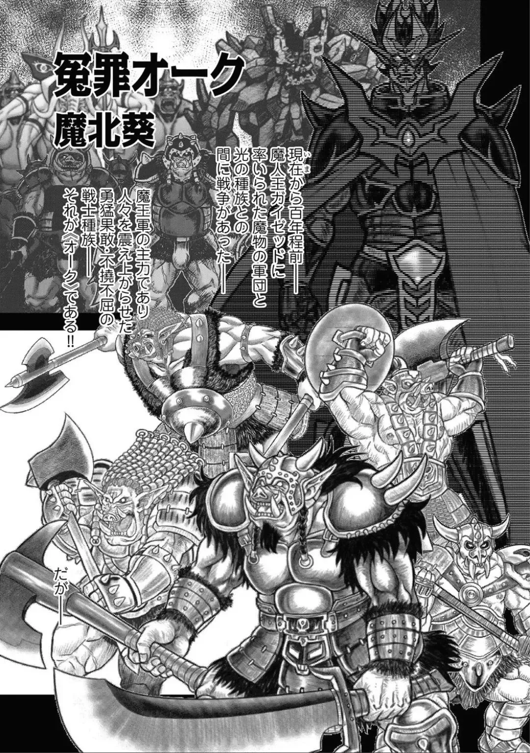 [Makita Aoi] Futanari on'na kishi ni mujitsu no tsumi de toraware jinmon to shōsuru seiteki gyakutai o ukeru osuōku no hon Fhentai - Page 2