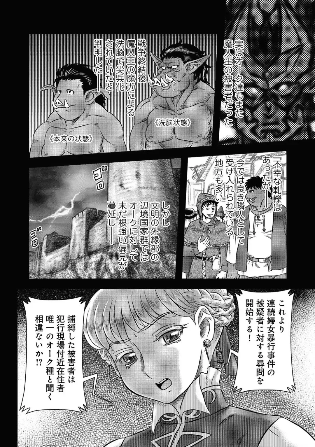[Makita Aoi] Futanari on'na kishi ni mujitsu no tsumi de toraware jinmon to shōsuru seiteki gyakutai o ukeru osuōku no hon Fhentai - Page 3