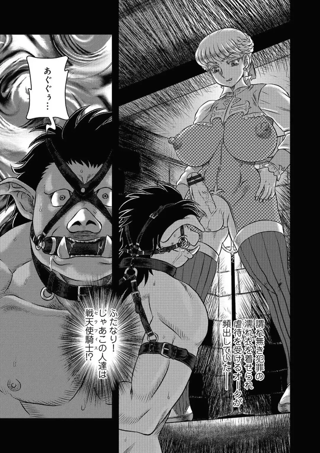 [Makita Aoi] Futanari on'na kishi ni mujitsu no tsumi de toraware jinmon to shōsuru seiteki gyakutai o ukeru osuōku no hon Fhentai - Page 4