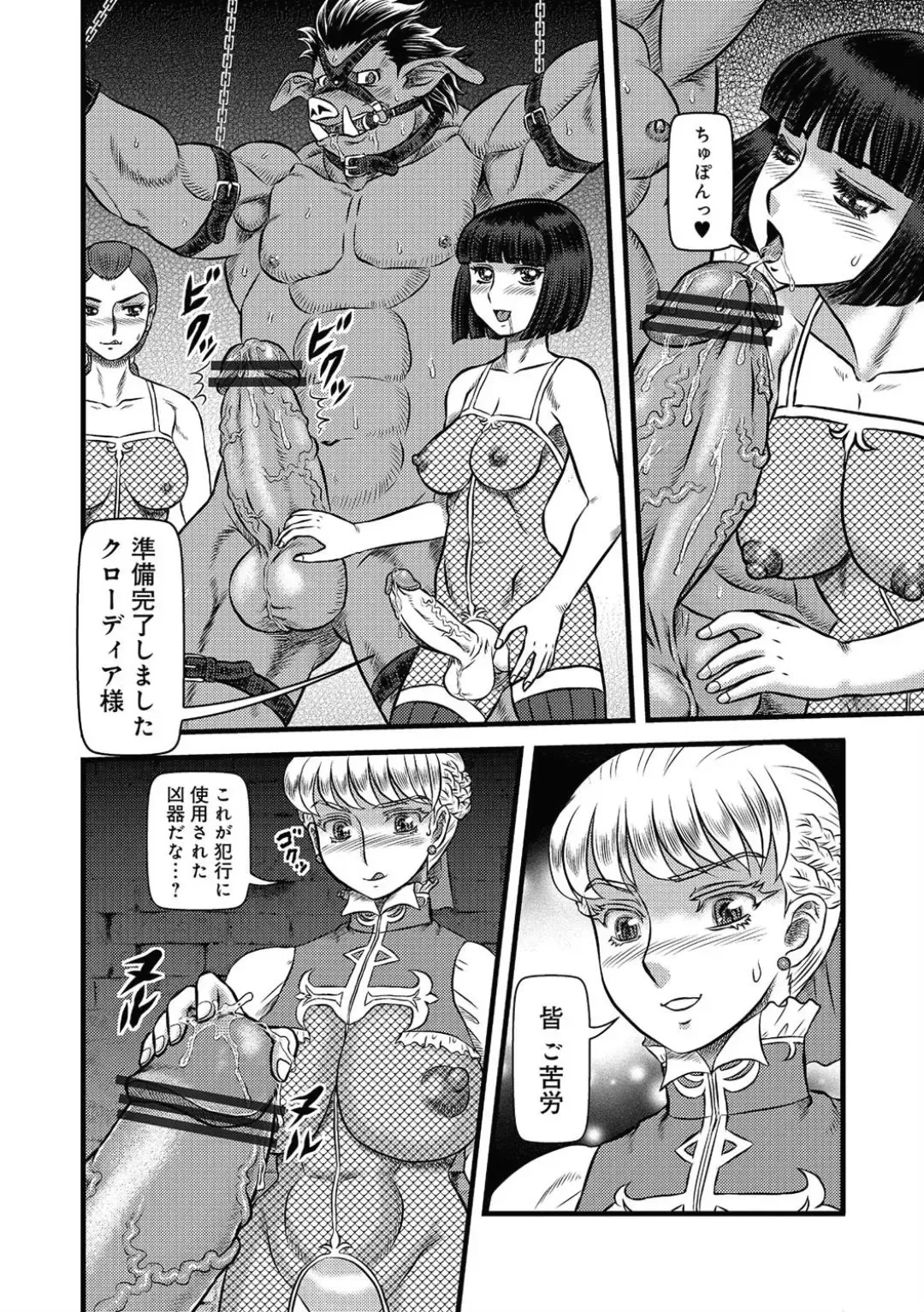 [Makita Aoi] Futanari on'na kishi ni mujitsu no tsumi de toraware jinmon to shōsuru seiteki gyakutai o ukeru osuōku no hon Fhentai - Page 7