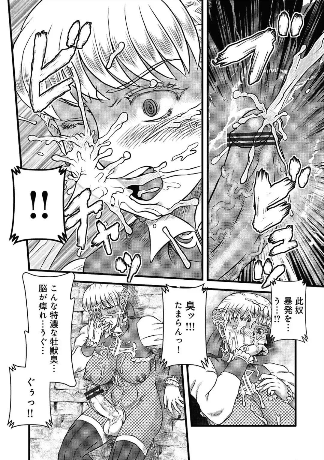 [Makita Aoi] Futanari on'na kishi ni mujitsu no tsumi de toraware jinmon to shōsuru seiteki gyakutai o ukeru osuōku no hon Fhentai - Page 9