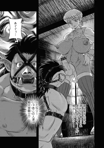 [Makita Aoi] Futanari on'na kishi ni mujitsu no tsumi de toraware jinmon to shōsuru seiteki gyakutai o ukeru osuōku no hon Fhentai - Page 4