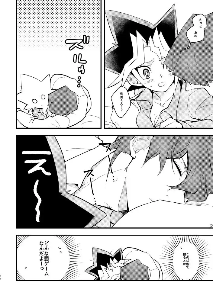 [Nasayuki] Kaiba shacho to Yugi-san no ×××na kankei Fhentai - Page 15