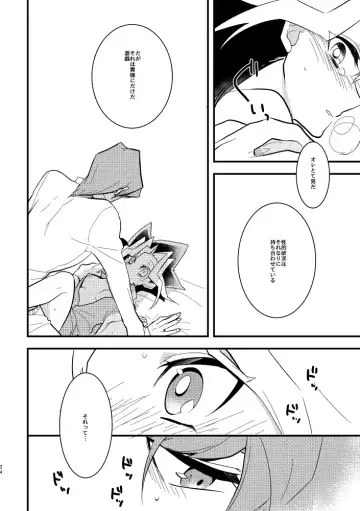 [Nasayuki] Kaiba shacho to Yugi-san no ×××na kankei Fhentai - Page 23