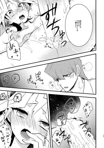 [Nasayuki] Kaiba shacho to Yugi-san no ×××na kankei Fhentai - Page 24