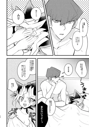 [Nasayuki] Kaiba shacho to Yugi-san no ×××na kankei Fhentai - Page 27