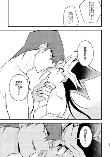 [Nasayuki] Kaiba shacho to Yugi-san no ×××na kankei Fhentai - Page 28