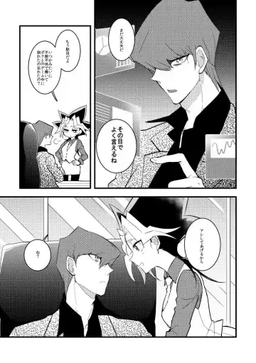 [Nasayuki] Kaiba shacho to Yugi-san no ×××na kankei Fhentai - Page 4