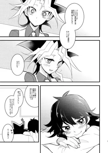 [Nasayuki] Kaiba shacho to Yugi-san no ×××na kankei Fhentai - Page 6