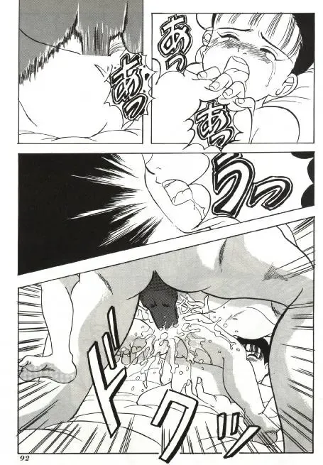 [Amano Daichi] Bonbonzaka Koukou Engekibu Fhentai - Page 14